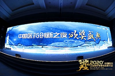 918博天娱乐官网医药集团获得“2020中国医药创新企业100强”等多项荣誉称号